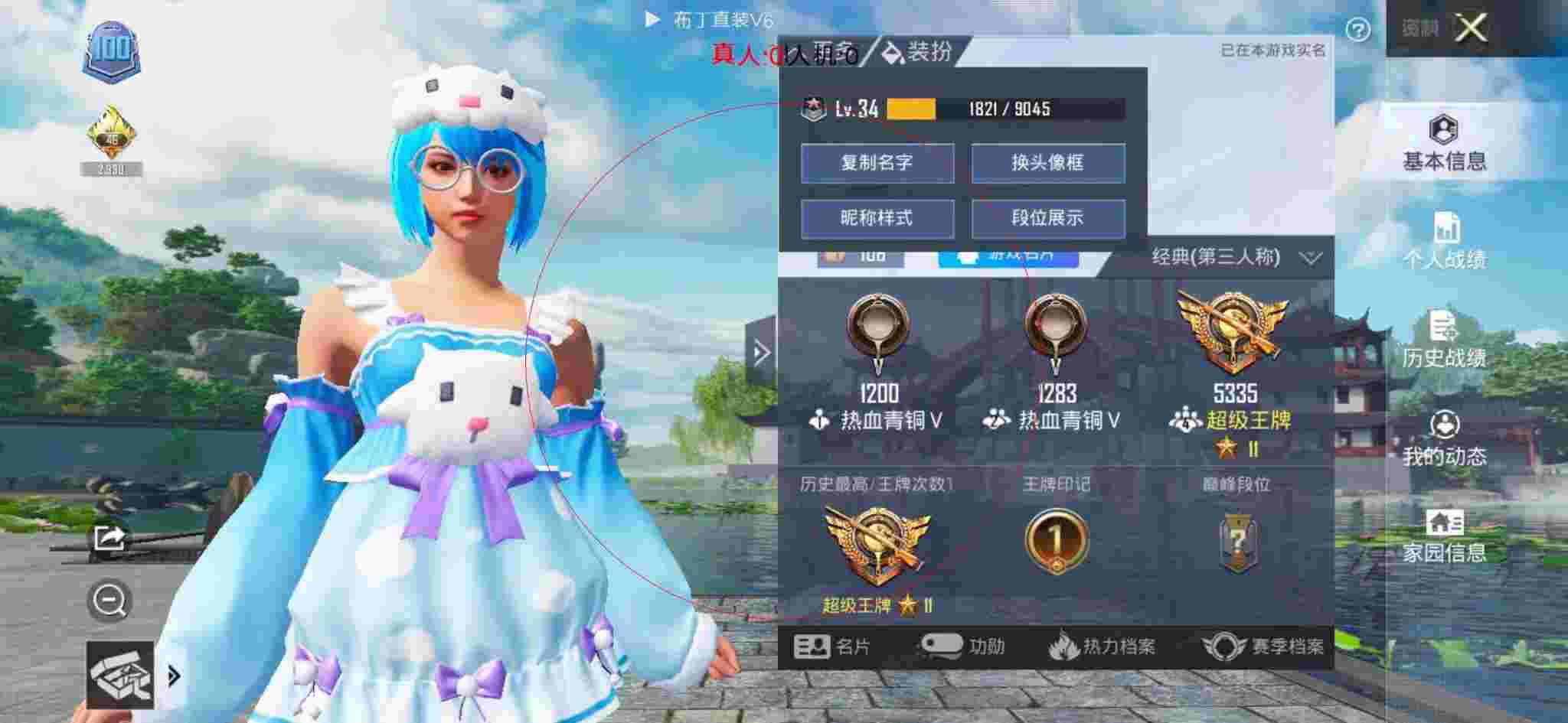 和平精英布丁直装透视 - 第五人格限定卡辅助预览图